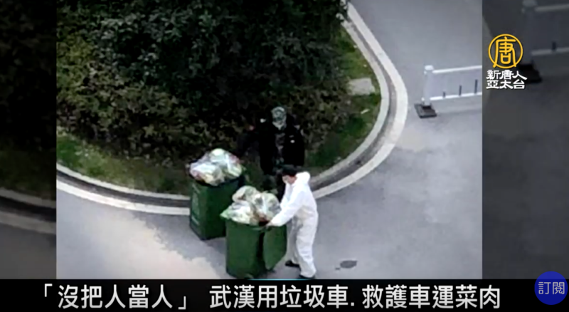 武漢當局不但用垃圾車運送民生用品之外，更用靈車、救護車運送物資。   圖：翻攝自「新唐人亞太電視台」YouTube