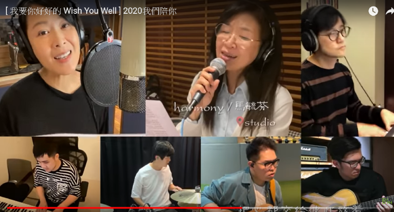 劉若英邀六位音樂人一同為疫情獻上祝福。   圖：翻攝自相信音樂Youtube