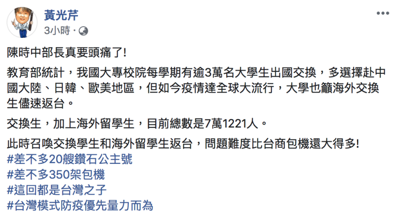 資深媒體人黃光芹擔憂台灣醫療系統不勝負荷。   圖：翻攝黃光芹臉書