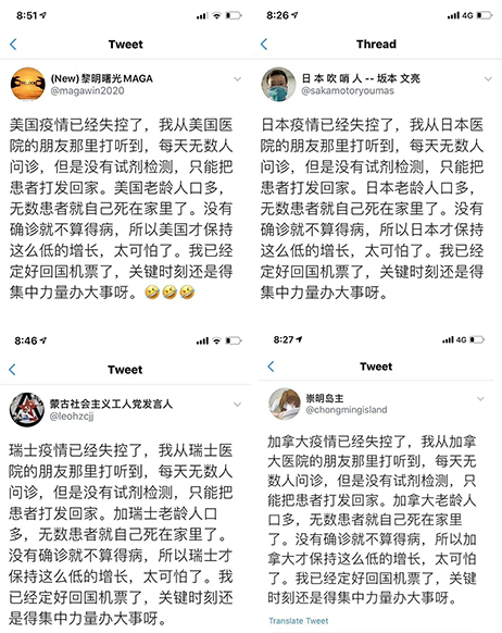 中國網軍在推特散播各國「疫情失控」推文，除了地名外，文章內容一模一樣。   圖：翻攝自沈伯洋臉書/新頭殼合成
