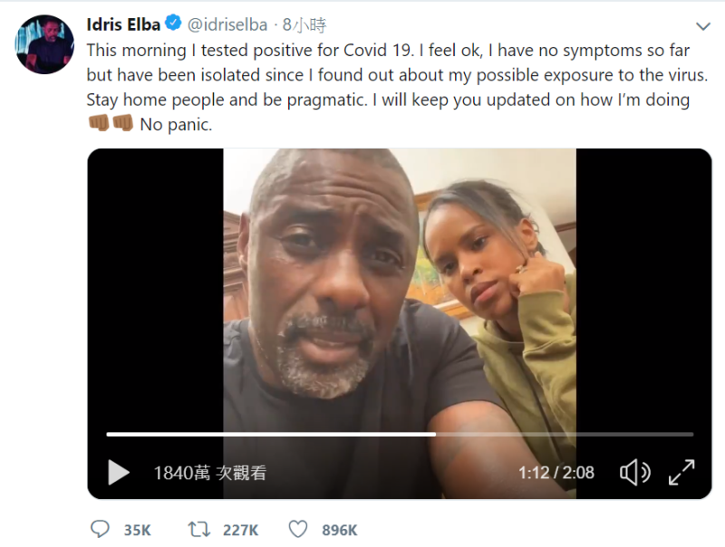 伊卓瑞斯艾巴（Idris Elba）親自發文說明確診情況，呼籲大家有相關症狀要積極檢測。   圖：翻攝自伊卓瑞斯艾巴（Idris Elba）推特