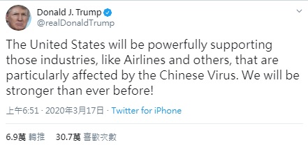 川普在推文表示，美國將強力支持那些特別受中國病毒（Chinese Virus）影響的行業，也是川普首次稱中國病毒（Chinese Virus）。 圖：翻攝自川普推特