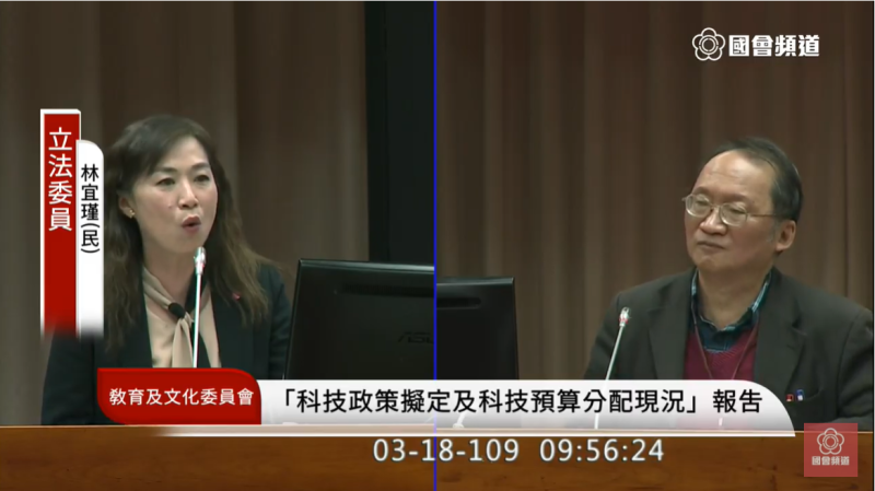 民進黨立委林宜瑾今（18）天在立法院教育及文化委員會質詢。   圖：擷自國會直播畫面