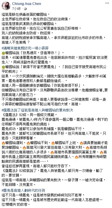 對於罷韓連署，高雄市行政暨國際處長陳瓊華今日表示，據罷免法規定，「這是高雄人與韓國瑜的單向對決」，機會只有一次。   圖：翻攝自陳瓊華臉書