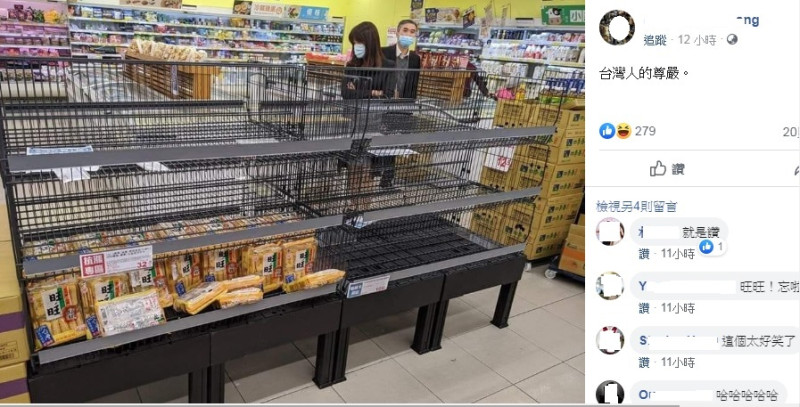 有網友在臉書po出民眾在超市瘋狂掃貨後，貨架上只剩一種零食的照片，還寫下「台灣人的尊嚴」。   圖：翻攝自F網友臉書