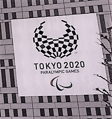掛在東京都廳大廈上的東奧2020是否會改成2022呢？ 圖：劉黎兒攝影