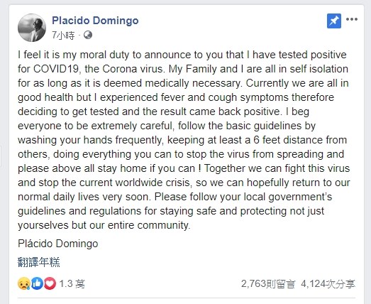 多明哥在臉書發文指出，近來因有發燒和咳嗽症狀，決定去做檢測，結果出爐是陽性反應，目前他和家人正在自主隔離。   圖 ：翻攝自facebook.com/PlacidoDomingo