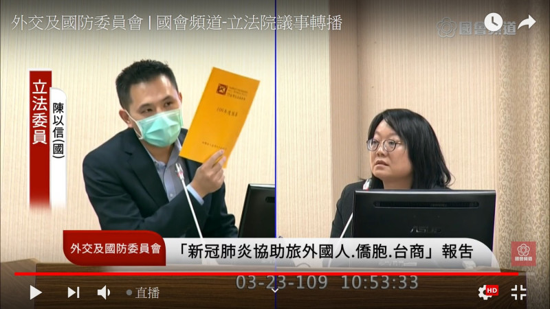 國民黨立委陳以信與民主基金會副執行長陳婉宜（左）。   圖：翻拍自國會頻道影音