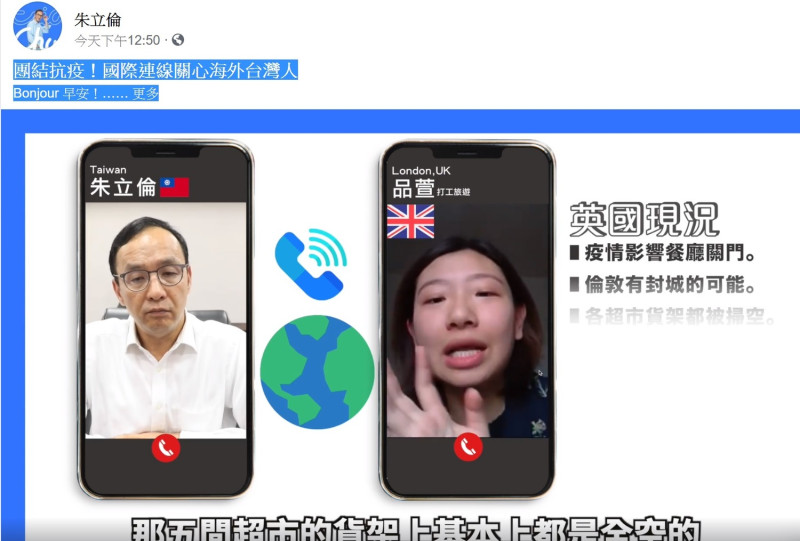 國民黨前主席朱立倫建議政府，開放台灣家屬以實名制領取口罩後寄給海外留學生。   圖：擷取自朱立倫臉書