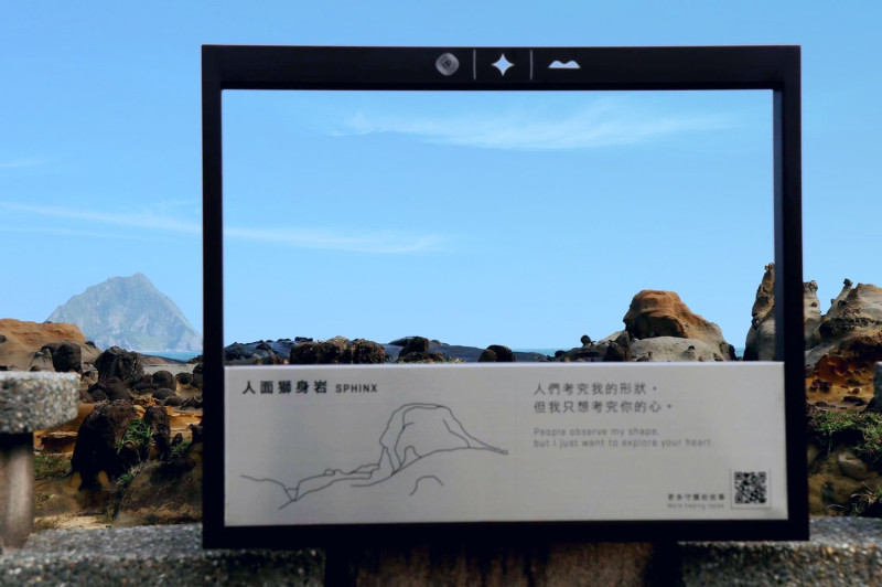 和平島內設置了5個守護岩專屬觀景窗方便取景。   圖：基隆市政府／提供