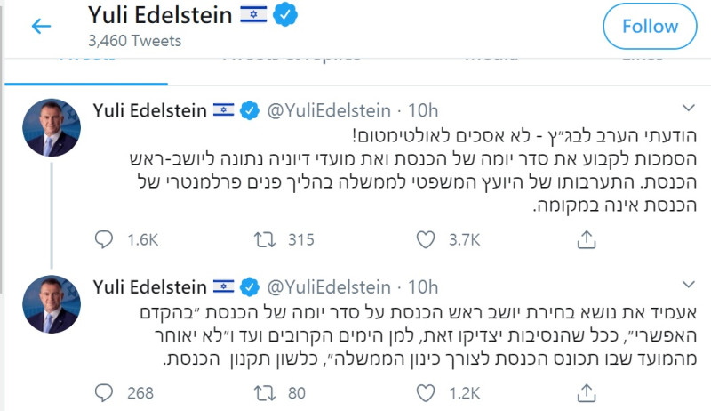 以色列國會議長埃德斯坦拒絕最高法院要求兩天內開議的要求，恐將引發憲政動盪   圖：埃德斯坦推文