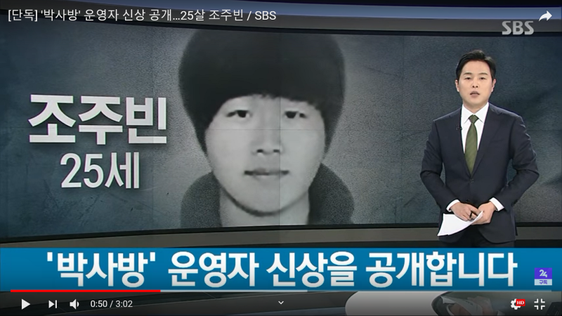 南韓媒體SBS昨(23)日晚間公開「N號房事件」主嫌趙主賓真面目。   圖 : 擷取自SBS NEWS Youtube