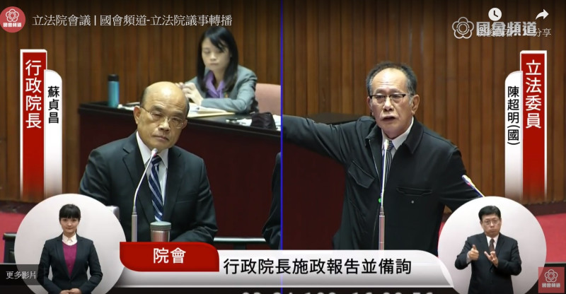 國民黨立委陳超明 vs. 行政院長蘇貞昌。   圖：擷取自國會頻道