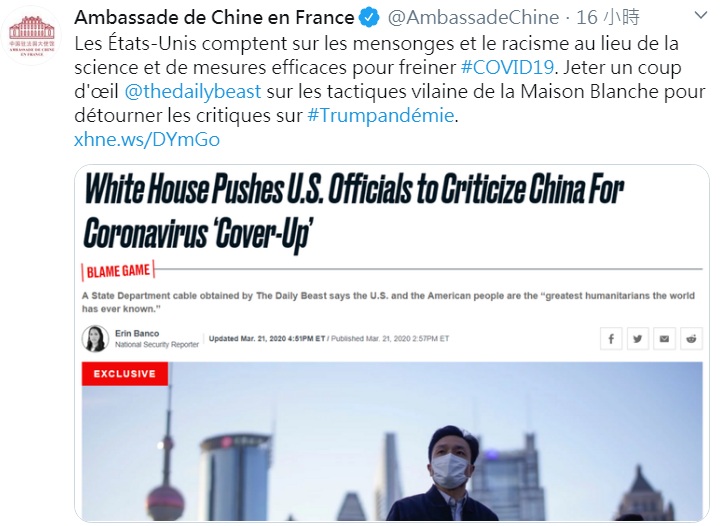 駐法大使館先於twitter 指責美國依靠謊言和種族主義防疫   圖:擷取自twitter