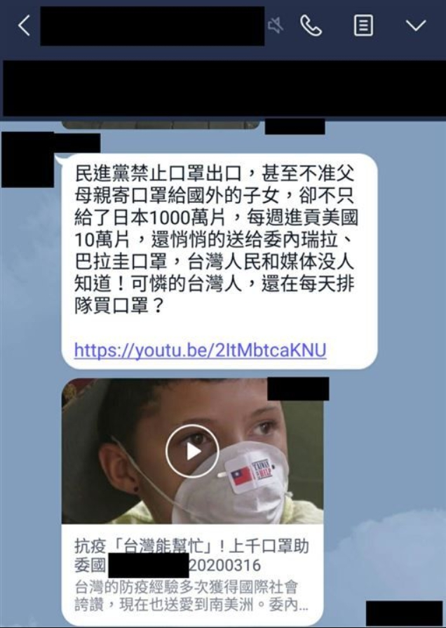 日前台中市一名前任里長散布假訊息稱「台灣向美國每週進貢10萬口罩」遭法辦。   圖：翻攝自中國論壇