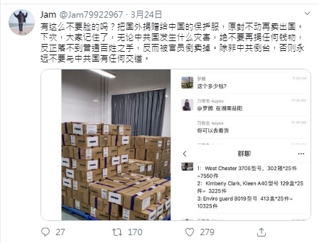 中國網友爆料，美籍華人捐贈的防護衣等醫療物資，竟然要被回賣美國，連「中國加油」的標籤都在。   圖：翻攝自Jam推特