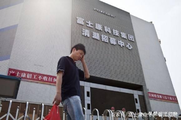 在極力搶復工後，富士康被爆在中國的所有廠區都停止招聘工人。   圖：翻攝自富士康招聘網
