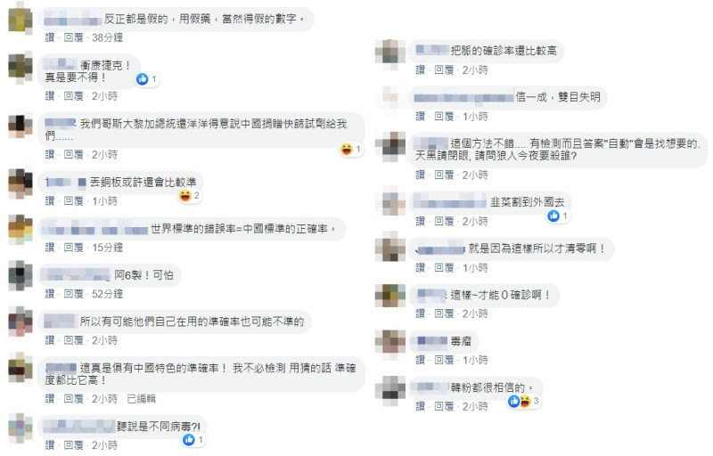 網友紛紛留言寫下自己的看法。   圖：翻攝自黃創夏臉書