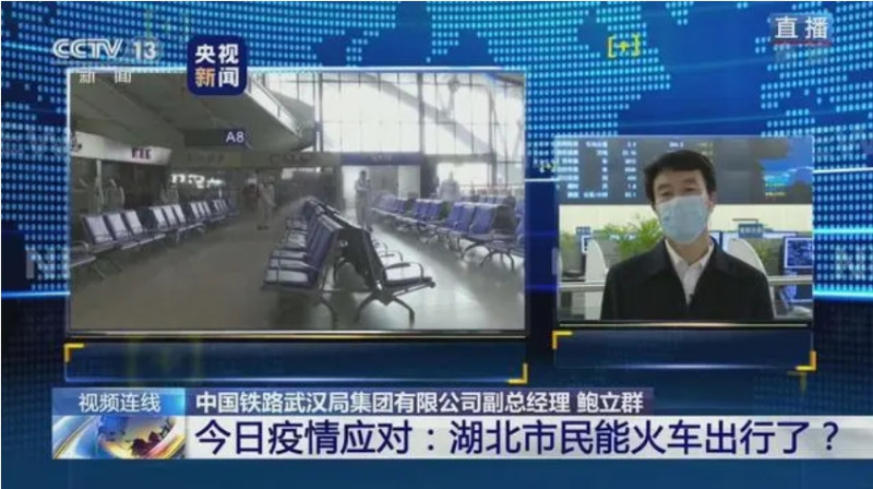 湖北昨(25日)解封，中國鐵路武漢局集團有限公司總經理鮑立群上節目親自釋疑。   圖：翻攝央視