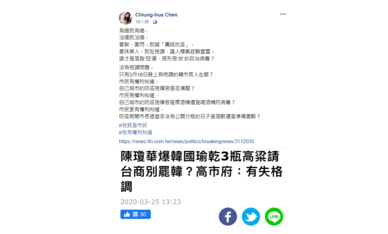 陳瓊華再度於臉書po文開嗆，有喝就有喝，沒喝就沒喝，要躲要閃，就喊「團結抗疫」，要抹黑人就扯格調，強調沒有格調問題。   圖：翻攝陳瓊華臉書