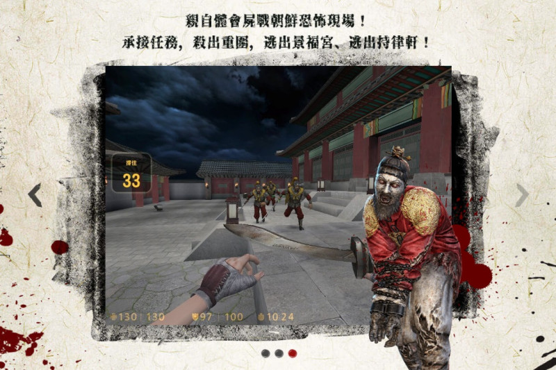 《CSO絕對武力》玩家將跟隨世子解開任務，體驗如同置身古代朝鮮世界