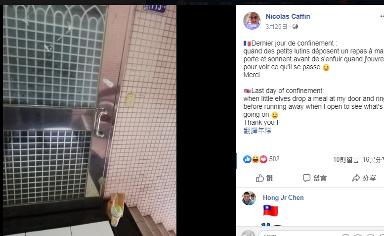 旅台法國人卡芬在臉書po出居家檢疫隔離最後1天的驚喜，竟然是麥當當。   圖：翻攝自卡芬臉書