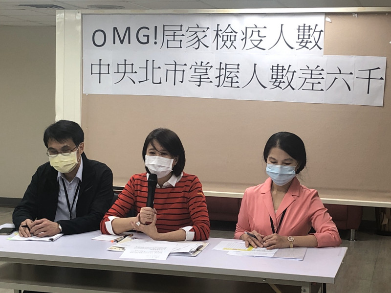 議員王鴻薇質疑中央、台北市政府掌握的居家檢疫、居家隔離人數差距達6000人。   圖：王鴻薇辦公室 / 提供