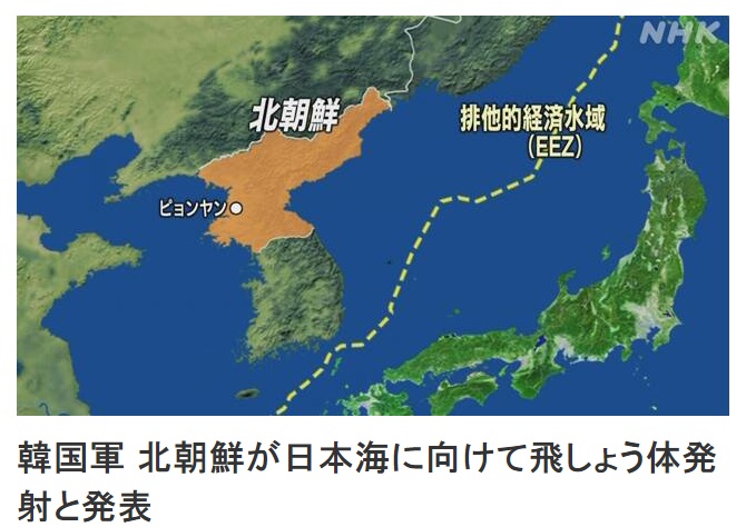 NHJK報導，北韓向日本海方向發射2枚不明飛行物。   