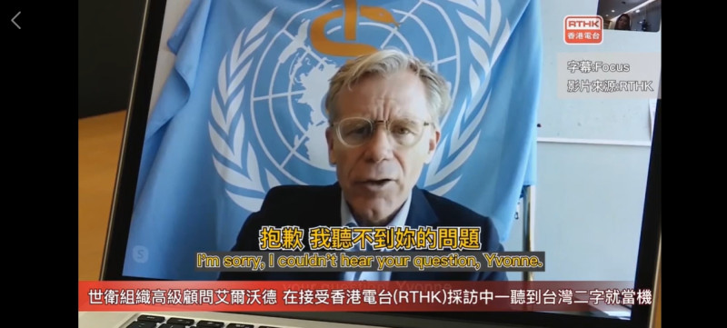 世衛組織高級顧問艾沃德（Bruce Aylward）接受採訪，一談到台灣的防疫處理馬上避答，一個字都不肯透露。   圖：翻攝自臉書