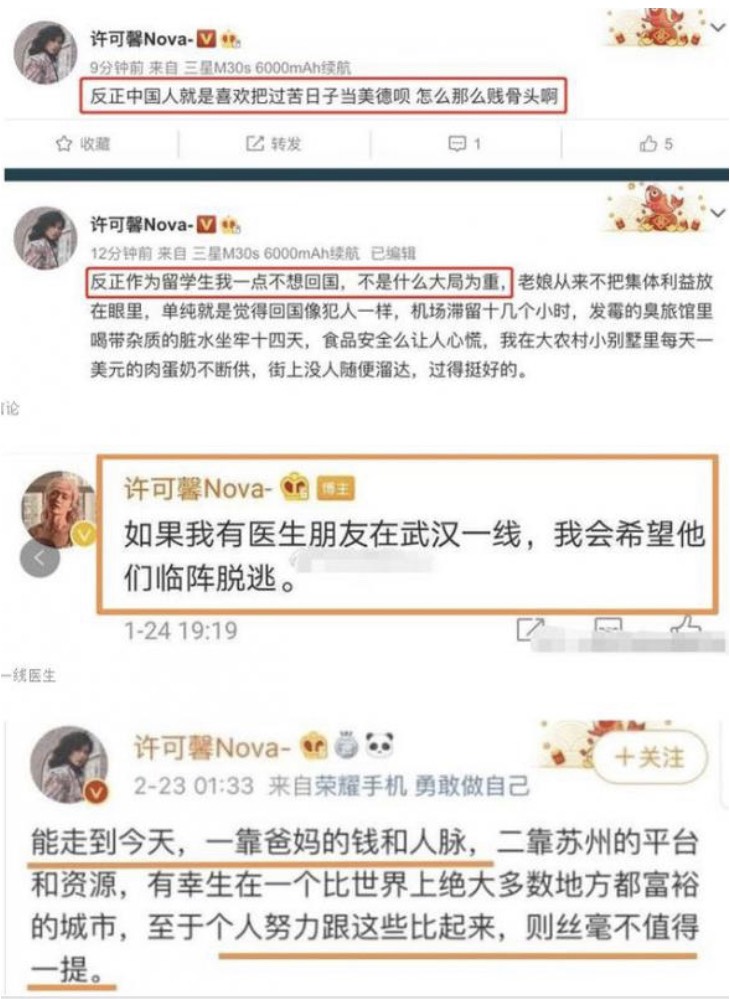 許可馨日前於中國疫情嚴峻時，仍然於微博反罵中國人。   圖：翻攝自微博