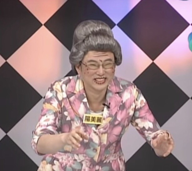 陽帆的「陽婆婆」搞笑原型，是志村健《志村大爆笑》裡面的「阿瞳婆婆」。   圖：擷取《康熙來了》YouTube