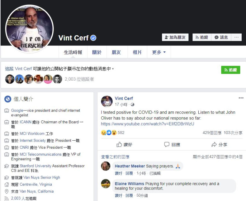 瑟夫（Vint Cerf）在臉書上宣布自己確診，許多網友紛紛表達關心並送上祝福。   圖：取自瑟夫臉書