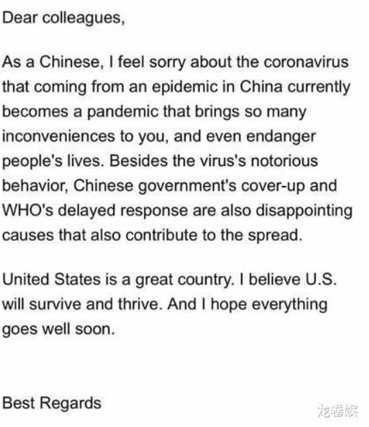 麥文鼎這封向美國同事致歉郵件被上傳至網路後，馬上遭到「小粉紅」攻擊。   圖：翻攝自微博