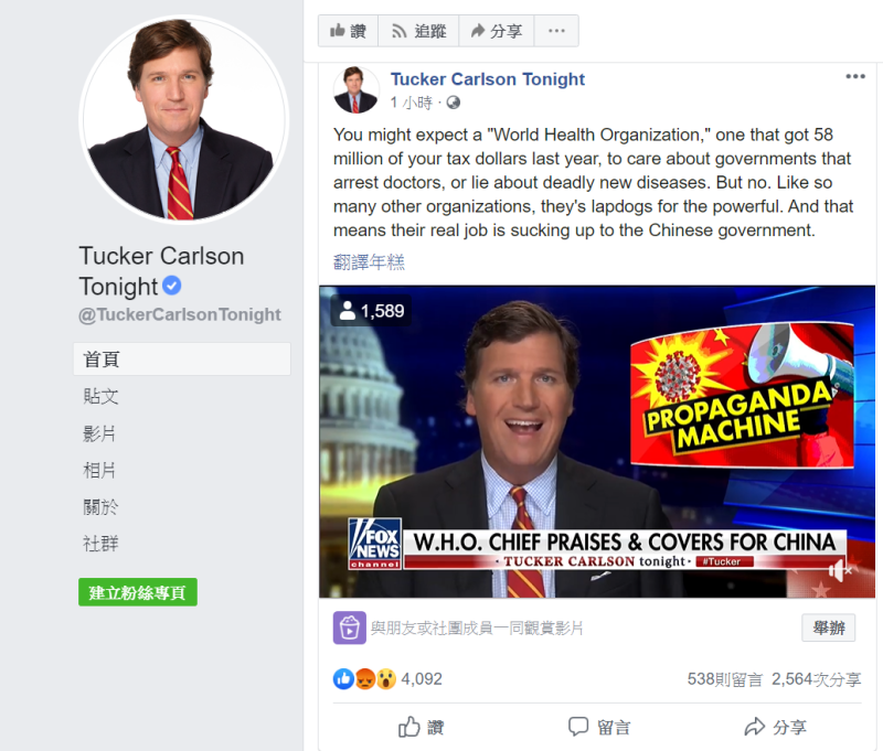 《FOX》晚間新聞主播塔克·卡爾森（Tucker Carlson）。   圖：翻攝自Tucker Carlson Tonight 臉書