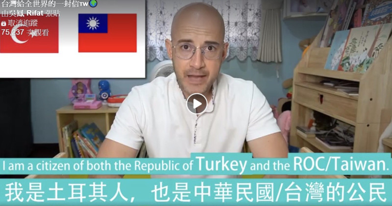 我是土耳其人，也是中華民國/台灣的公民。   圖：擷取吳鳳粉專