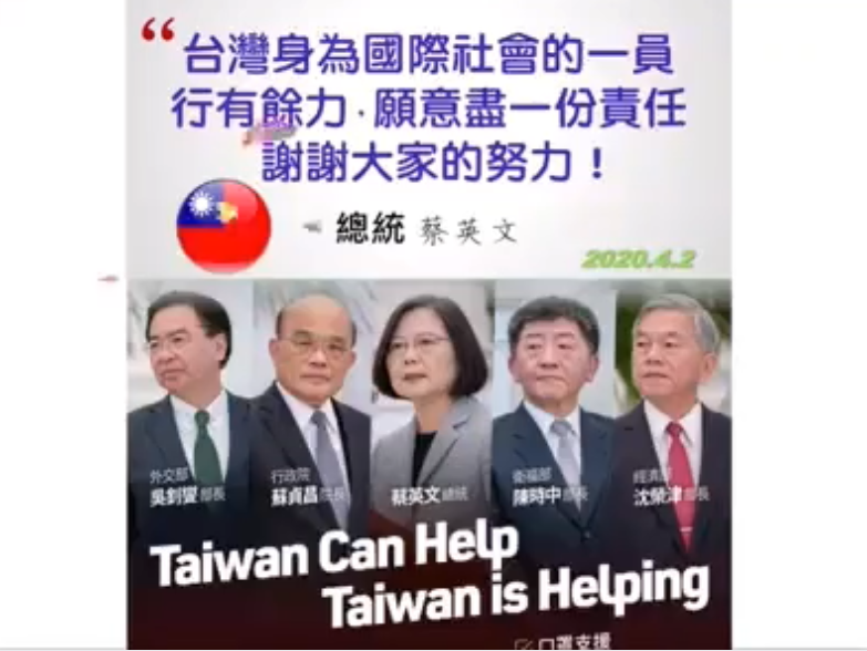 影片最後放上，總統蔡英文說得「台灣身為國際社會的一員，行有餘力，願意盡一份責任，謝謝大家的努力！」   圖：擷取自台灣肉圓世界同行臉書