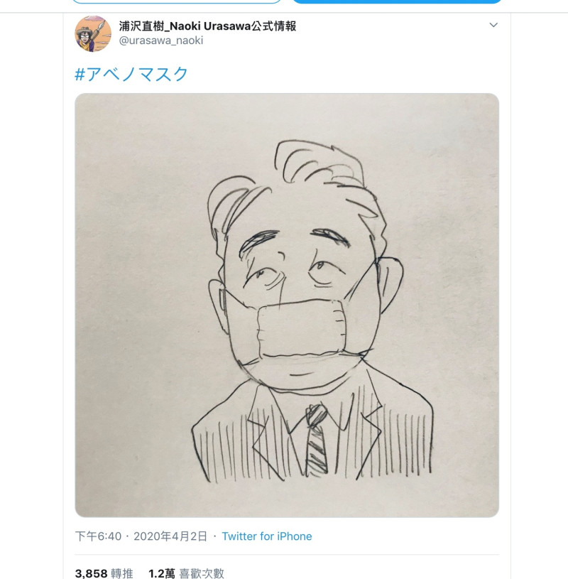 日本知名漫畫家浦澤直樹也畫了無奈無力的安倍與他的「安倍の口罩」   圖：翻攝自浦澤直樹的推特