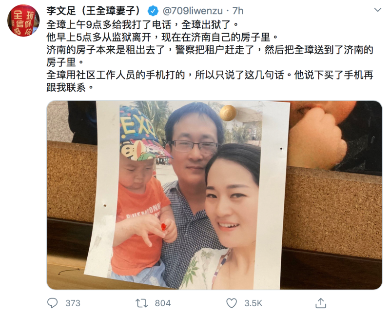 中國人權律師王全璋的妻子李文足今在Twitter確認相關訊息。   圖：翻攝自王全璋的妻子「李文足」Twitter