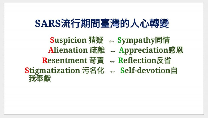陳建仁說，17年前SARS流行期間，台灣人心有4項改變。   圖：翻攝自陳建仁臉書