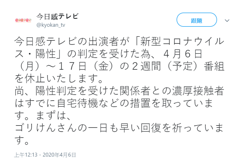 町田健一郎常態參與的節目《今日感TV》宣布暫停播出兩週。   圖 : 翻攝自《今日感TV》推特