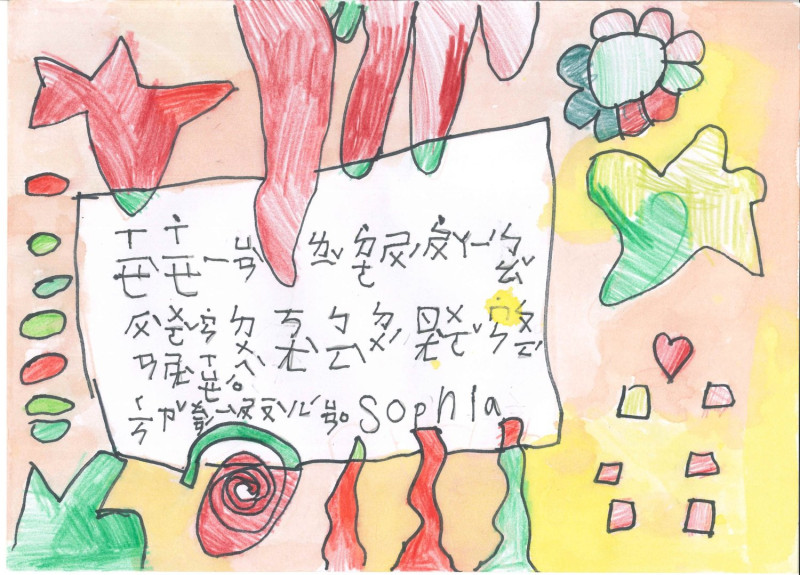 台中市有一群幼兒園小朋友向仁愛醫院及長安醫院送上手繪卡片。   圖：翻攝自「仁愛醫院」臉書