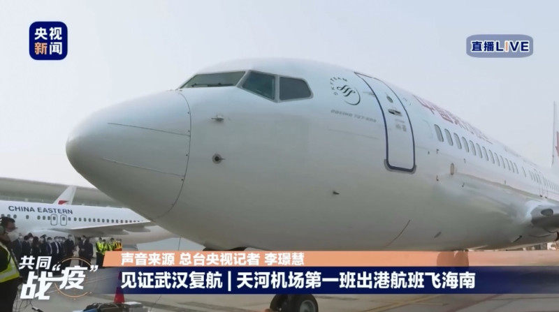 中國東方航空在8日上午復飛武漢市，解封後第一飛就有旅客等不及離漢。   圖：翻攝自中國央視微博