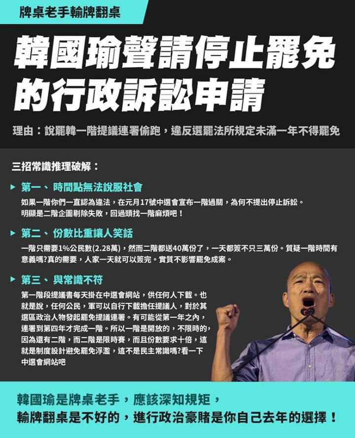 Wecare高雄稱三招常識推理就可破解韓營大律師的興訟。   圖：翻攝Wecare高雄臉書