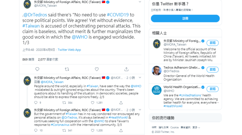 吳釗燮透過外交部推特，連發3則推文冷靜回應譚德塞的不實指控。   圖：翻攝外交部推特