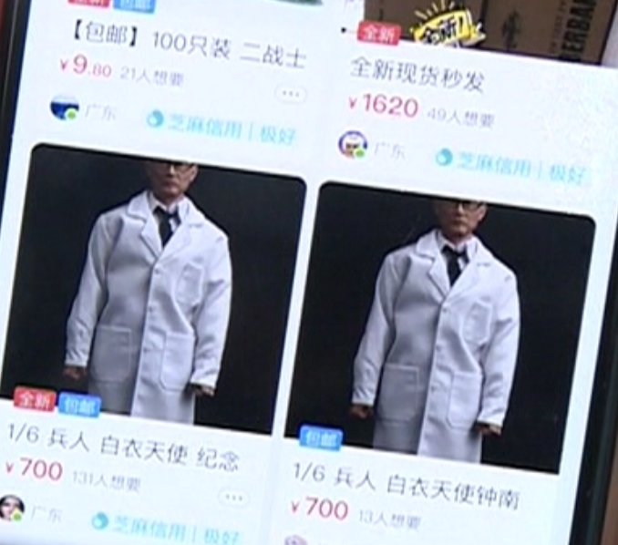 有賣家出售自製的白衣天使「鍾南山」紀念版手辦模型，全套價為人民幣700元。   圖：翻攝自「中國經濟網」