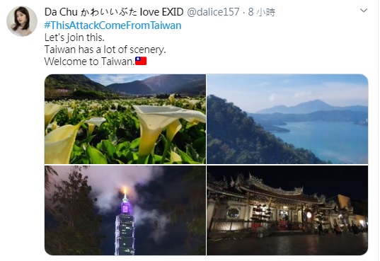 網友熱烈參與「# ThisAttackComeFromTaiwan」活動，台灣各色美景成了最佳對外宣傳。   圖：翻攝自推特