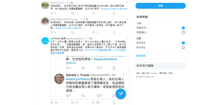 有自稱台灣人的網友在道歉推文惡意謾罵「我們台灣人都是蛆，我們台灣人都死了媽」，還有人假冒美國總統川普響應。   圖：翻攝推特