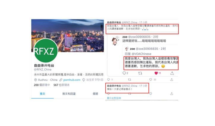 中媒自由徐州電台疑似要中國網友假冒台灣人幫忙散播「台灣人向譚德塞道歉」。   圖：翻攝自由徐州電台推特