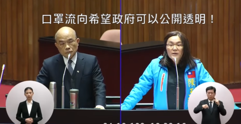 立委陳玉珍質詢行政院長蘇貞昌口罩流向。   圖：擷取自「陳玉珍 珍愛金門」臉書影片