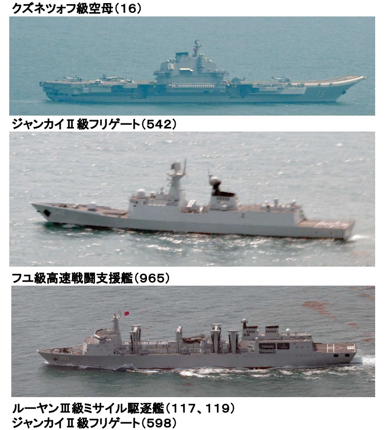 日本海上自衛隊的艦艇及飛機觀察到中國的遼寧號航空母艦、飛彈驅逐艦等6艘艦，穿越沖繩（琉球）本島及宮古島之間的海域，從東海來到太平洋。   圖/截取自日本防衛省官網